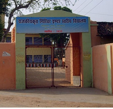 Girivar High School, Daltonganj, Palamau, Jharkhand