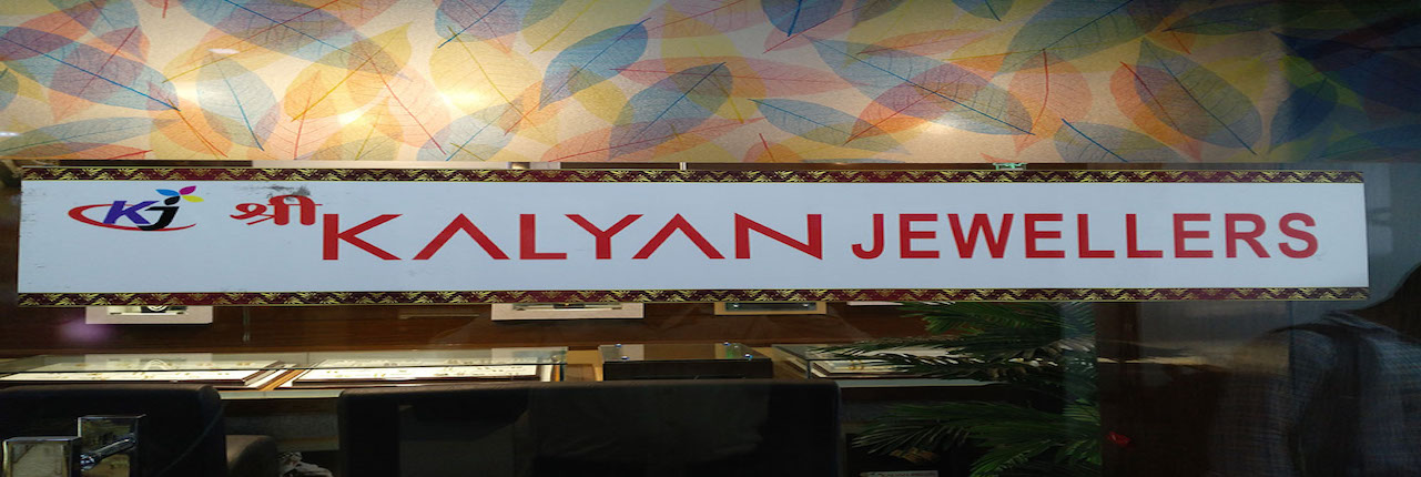 Shri Kalyan Jewelers Daltonganj